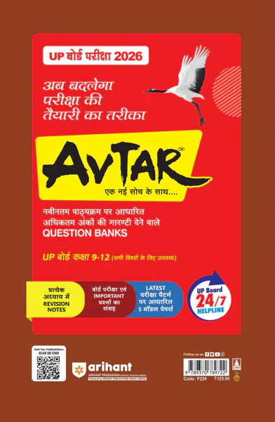 UP Board Fast Track Social Science Class 10 Exam 2026 | Unsolved Papers (2025 – 2020) | 5 Model Papers with OMR Sheet | English Medium - Image 2