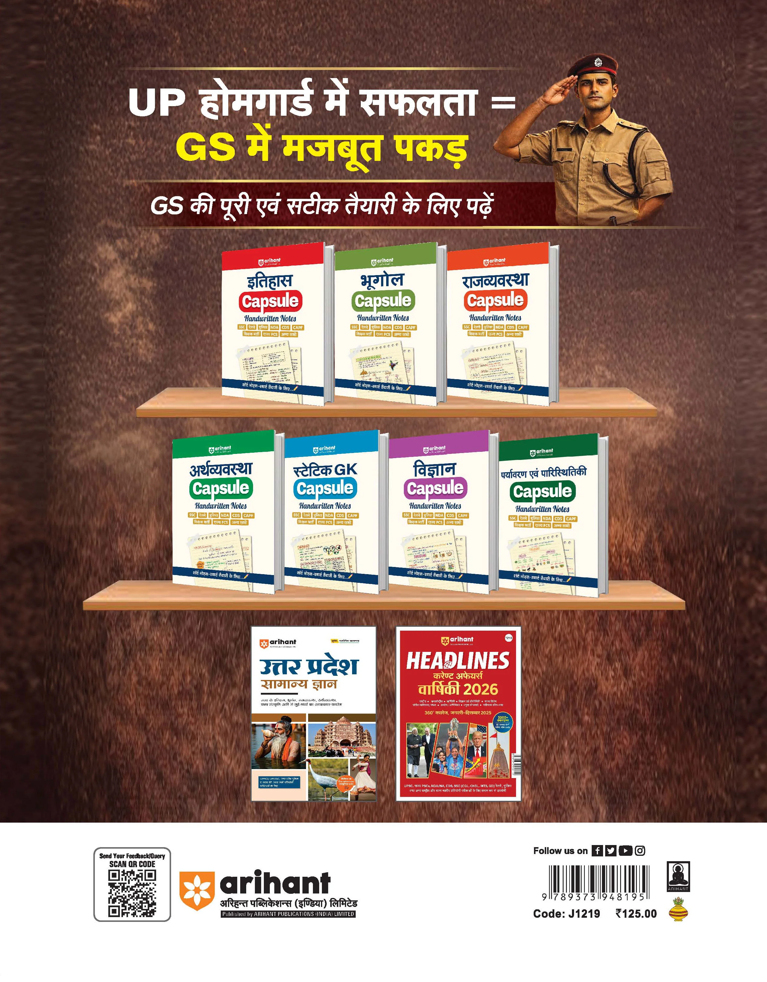 UP Home Guard 2026 Mock Drill | 10 Full-Length Mock Tests | 1000+ High-Quality Questions | Real Exam Practice with Detailed Solutions | Free UP GK Notes & Current Affairs | Based on Latest UP Police Bharti Pattern - Image 2