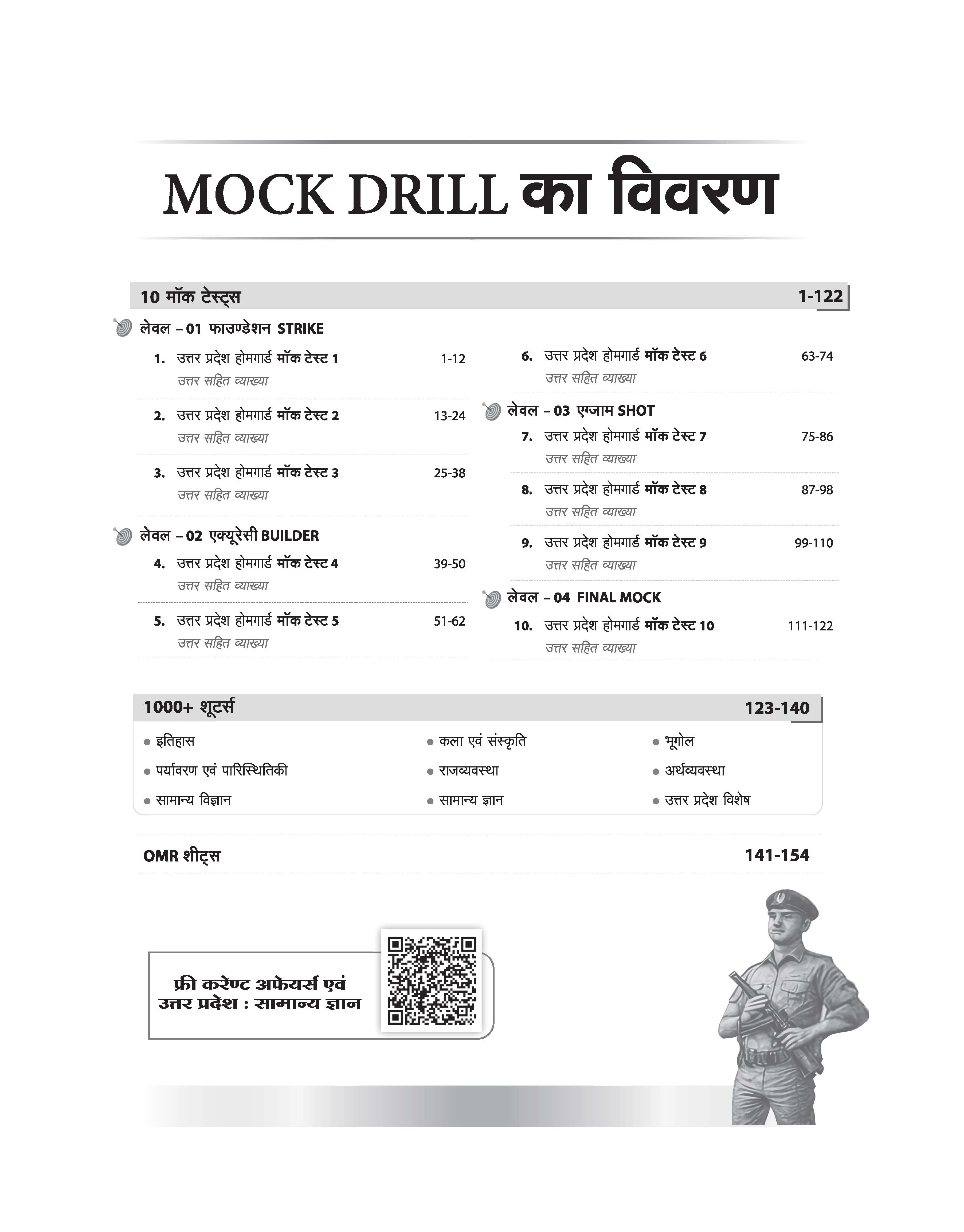 UP Home Guard 2026 Mock Drill | 10 Full-Length Mock Tests | 1000+ High-Quality Questions | Real Exam Practice with Detailed Solutions | Free UP GK Notes & Current Affairs | Based on Latest UP Police Bharti Pattern - Image 3