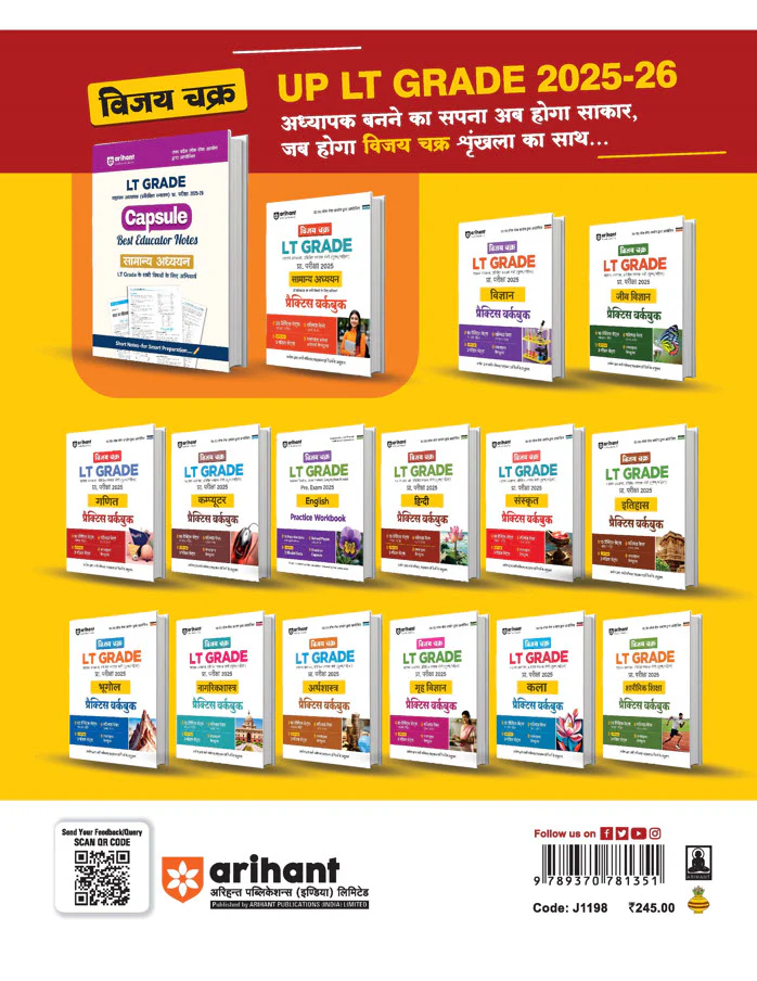 UP LT Grade Sahayak Adhyapak (TGT) Pre Exam 2025–26 | Paper 2: Grah Vigyan (Home Science) – Practice Workbook (13 Practice Sets & Solved Paper 2018) | Based on Latest UPPSC Syllabus | Vijay Chakra Series - Image 2