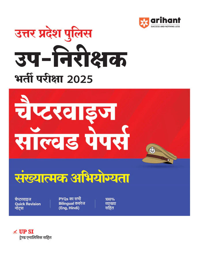 UP Police Sub-Inspector (SI) Exam 2025 | Chapterwise Solved Paper Sankhyatmak Abhiyogita (Quantitative Aptitude) | Revision Note | 100% Solutions