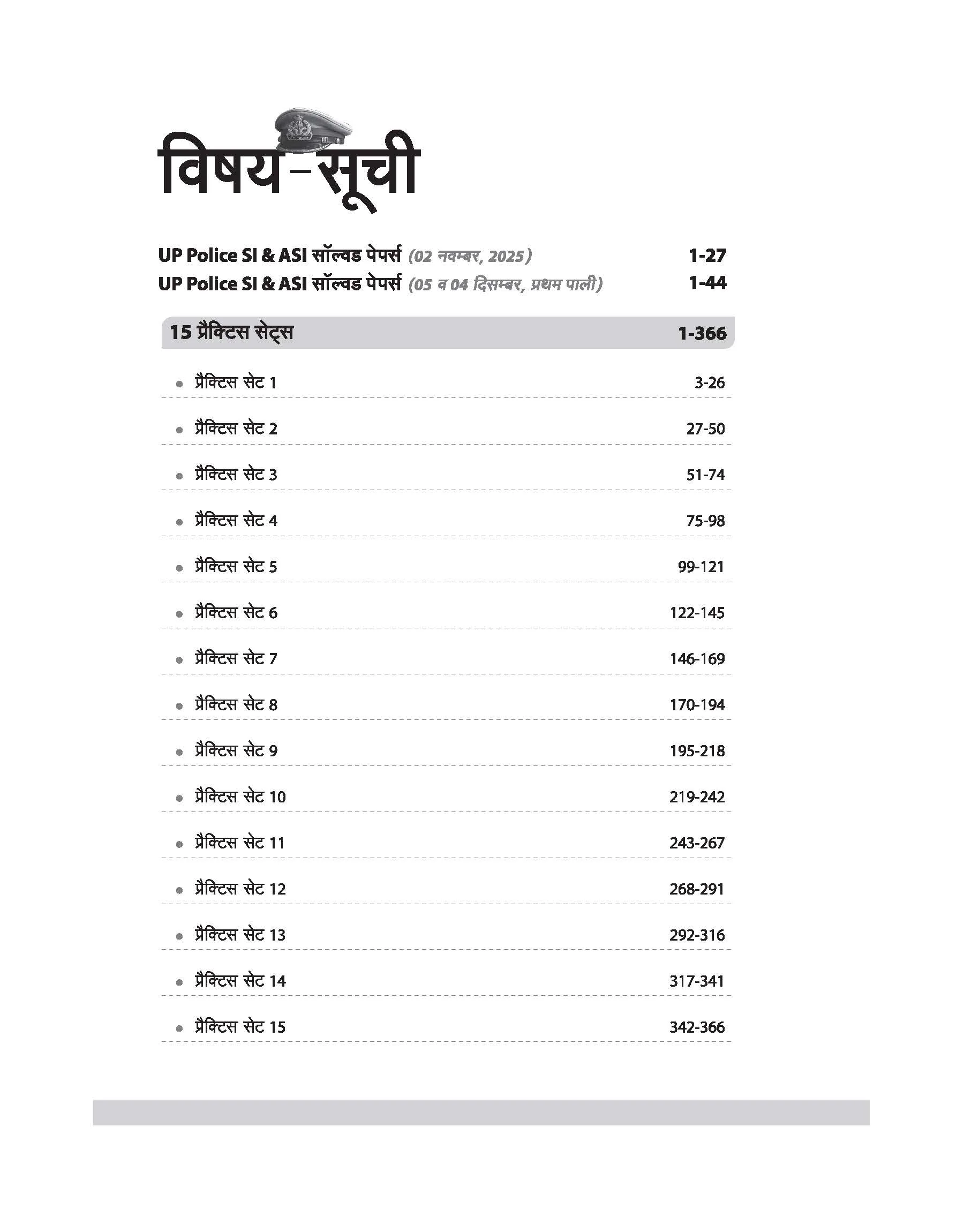 UP Police Sub- Inspector Confidential (Gopniya)) & ASI Clerk (Lipik) & Accounts (Lekha) Exam 2026 | 15 Practice Sets | Hindi, Computer, General Awareness, Reasoning & Mental Ability | Strictly Based on Latest Syllabus 2026 |Hindi Medium - Image 3