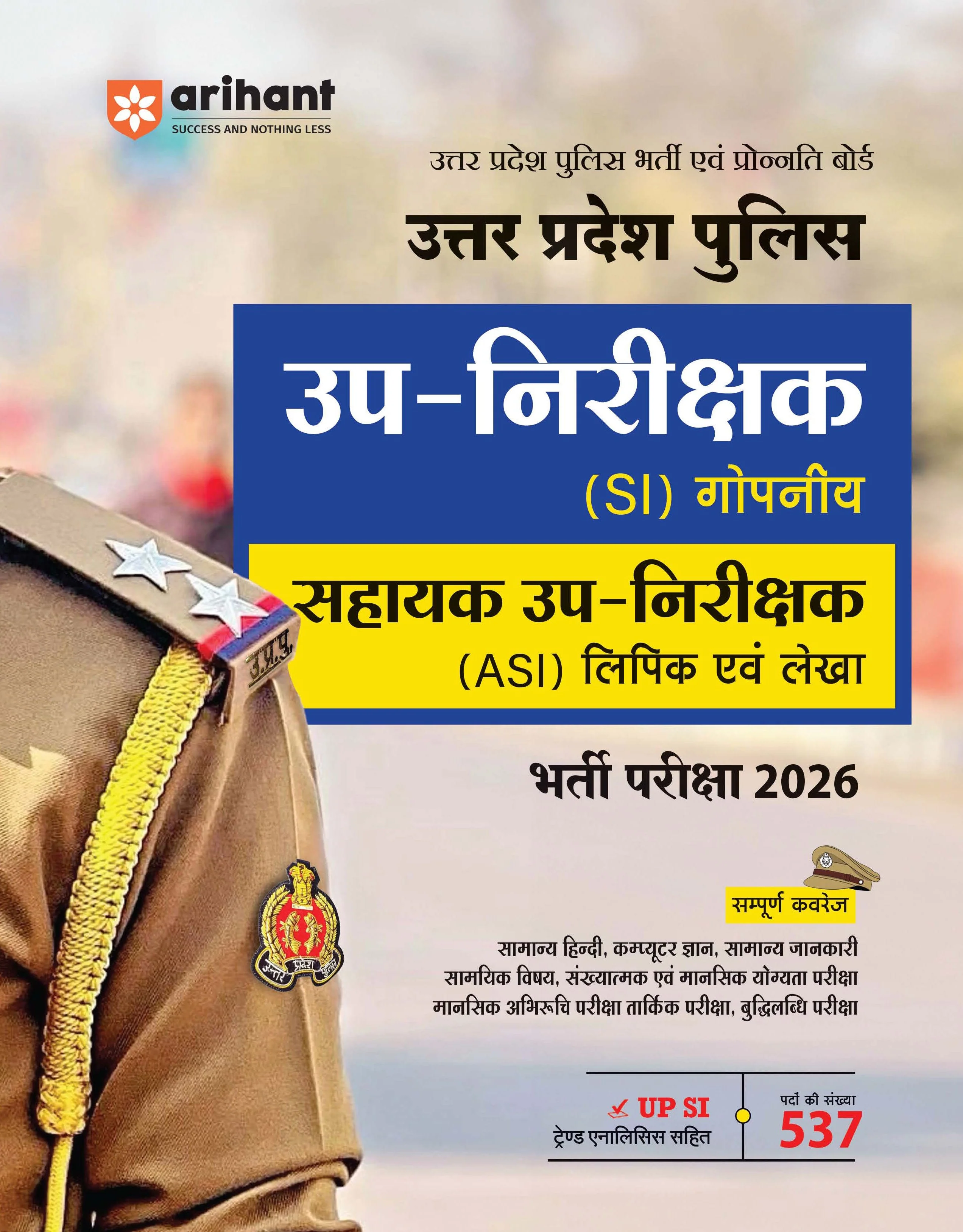 UP Police Sub- Inspector Confidential (Gopniya)) & ASI Clerk (Lipik) & Accounts (Lekha) Exam 2026 | Complete Study Guide | Hindi, Computer, General Awareness, Reasoning & Mental Ability | Hindi Medium
