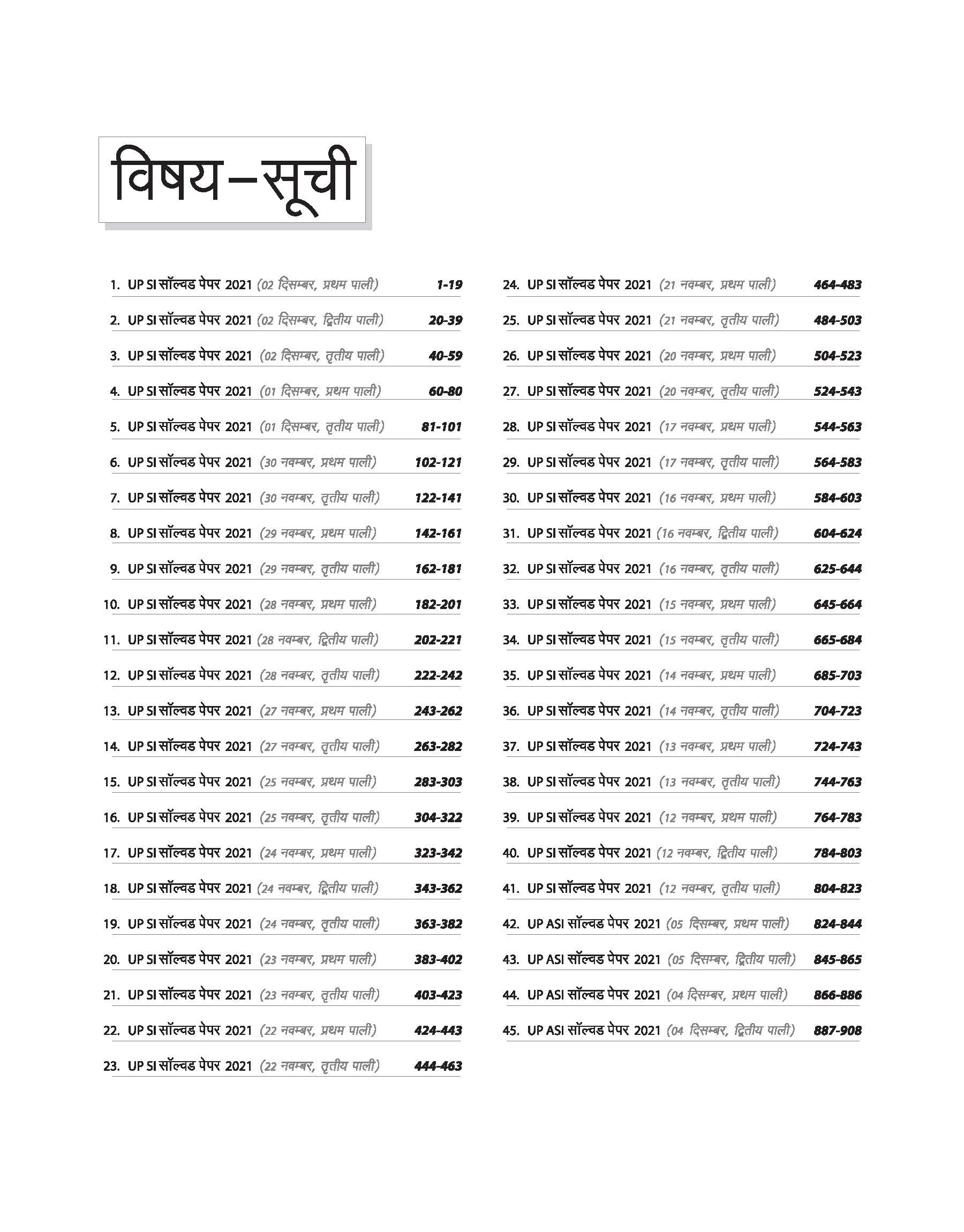 UP Police Sub-Inspector (SI) Exam 2025 | 45 Solved Paper with 100% Detailed Solutions | Hindi Medium - Image 3