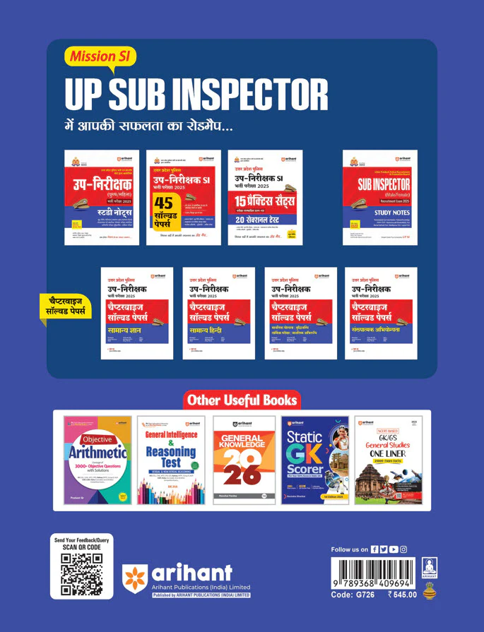 UP Police Sub-Inspector (Male/Female) Exam 2025 | Study Notes | With Latest Solved Papers | English Medium - Image 2