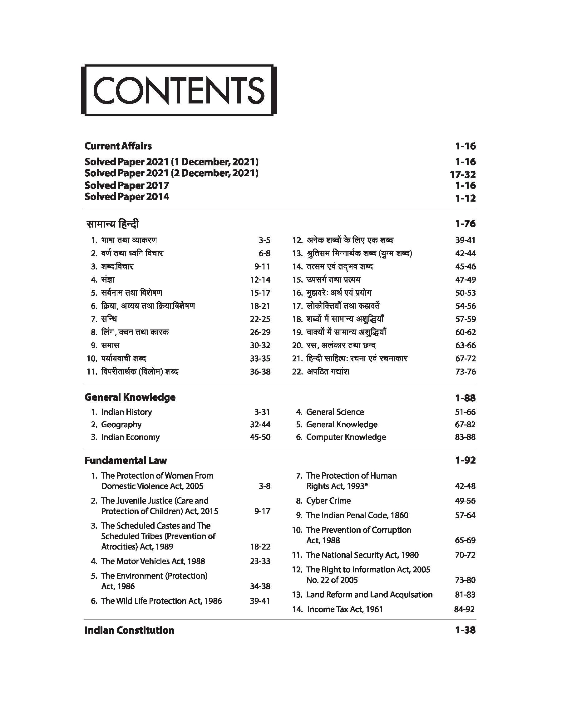 UP Police Sub-Inspector (Male/Female) Exam 2025 | Study Notes | With Latest Solved Papers | English Medium - Image 3