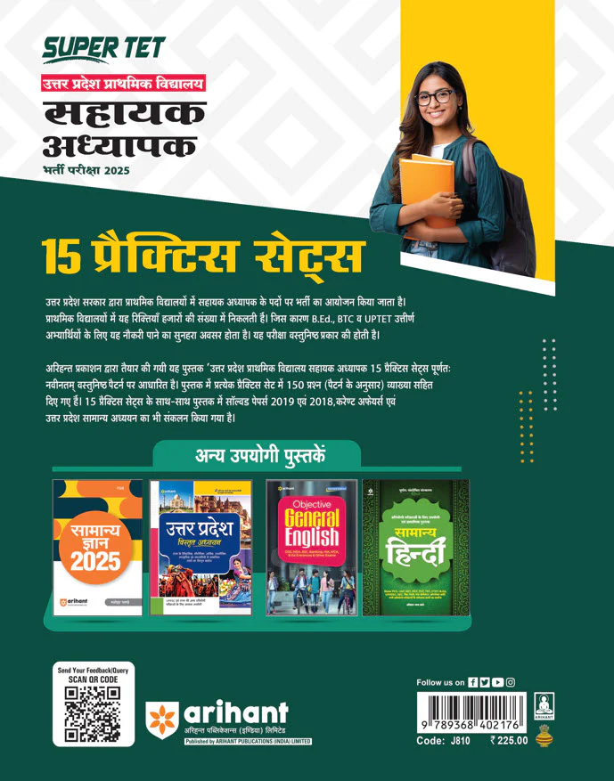 UP Super TET (Primary School Assistant Teacher) Exam 2025 | 15 Practice Sets | Hindi Medium - Image 2