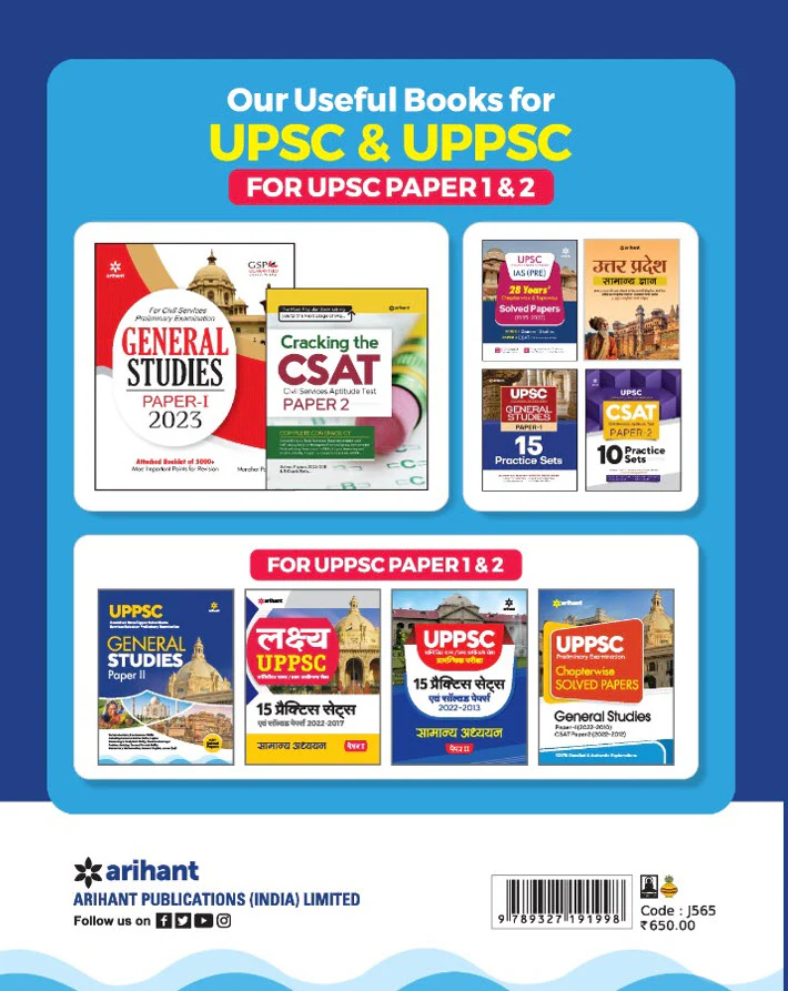 UPPSC Pre Exam General Studies (Paper 2) | English Medium - Image 2
