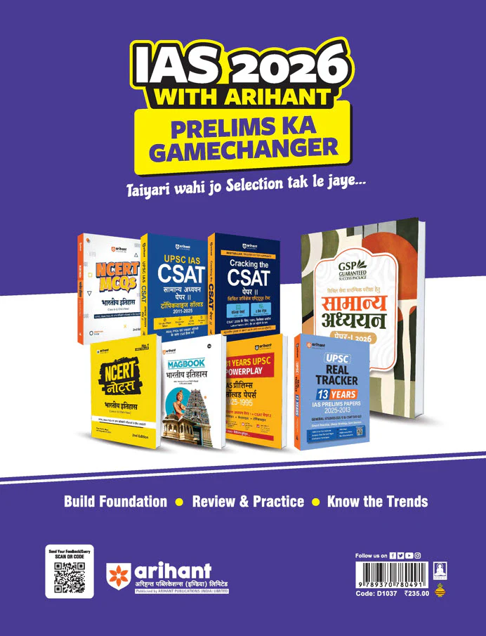 UPSC IAS CSAT General Studies Paper-2 | Topicwise Solved  2025 -2011 | Hindi Medium - Image 2