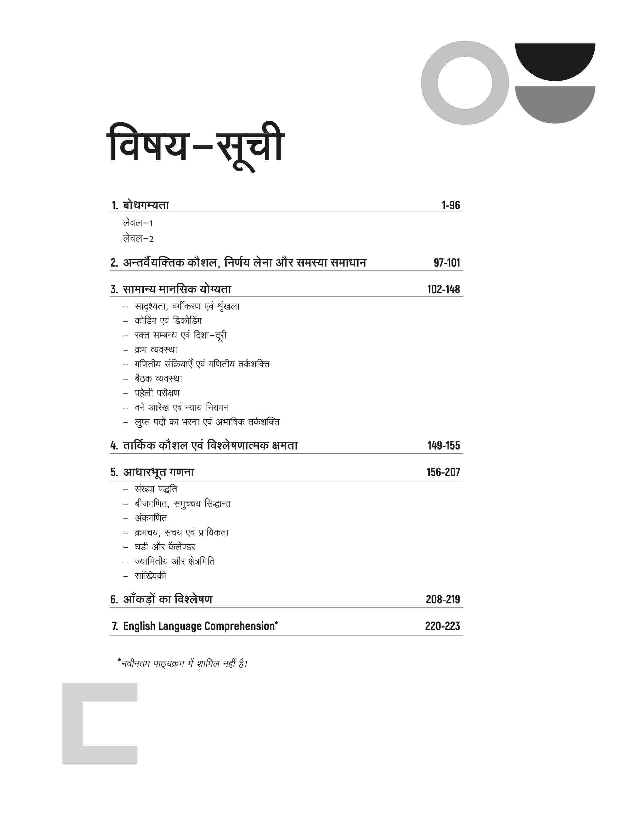 UPSC Mains Indian Economy General Studies III | 250+ Q&A - Image 3