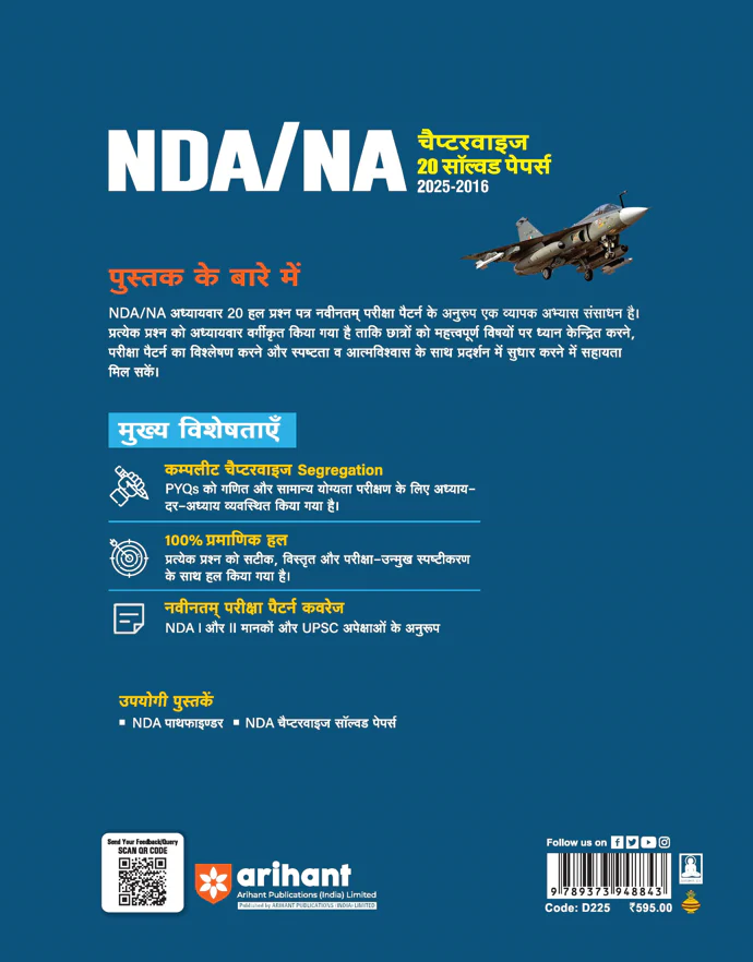 UPSC NDA/NA 2026 — Chapterwise 20 Solved Papers (2025–2016) | Mathematics & General Ability Test (GAT) | Detailed Explanations & Trend Analysis | 5000+ MCQs | Hindi Medium - Image 3