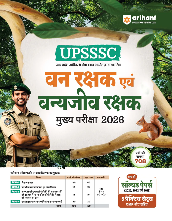 UPSSSC Van Rakshak Evam Vanyajeev Rakshak (Forest Guard & Wildlife Guard) Exam 2026 | Complete Study Guide | Latest Exam Pattern, Solved Papers (2018, 2022, 2025) + 5 Practice Sets with OMR Sheet