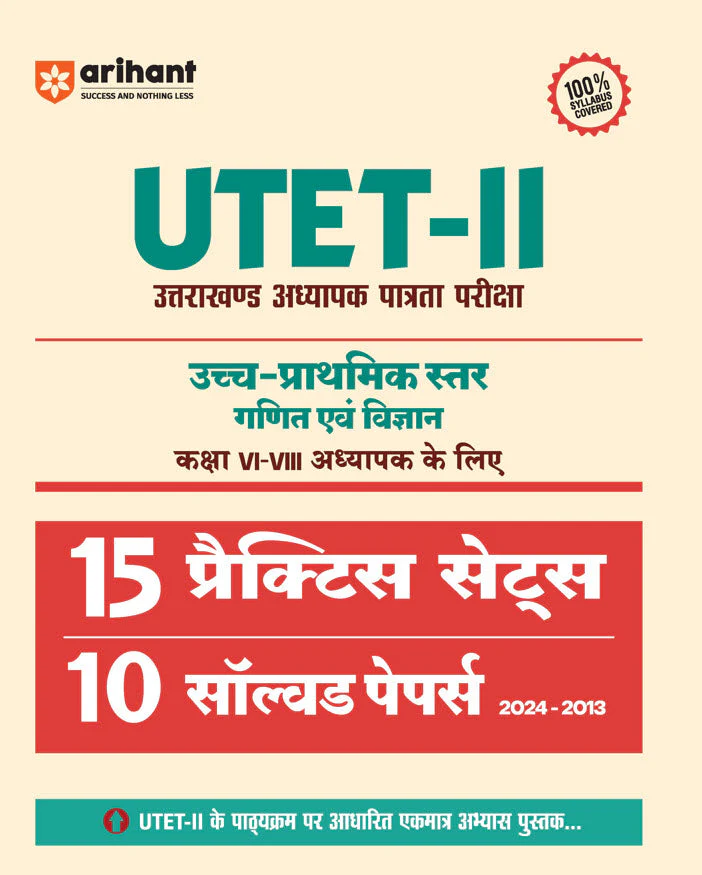 UTET-II (Uttrakhand Adhyapak Patrta Pariksha) Science & Maths (for Class VI-VIII Teachers) | 15 Practice Sets & 10 Solved Papers (2024-2013) | Hindi Medium