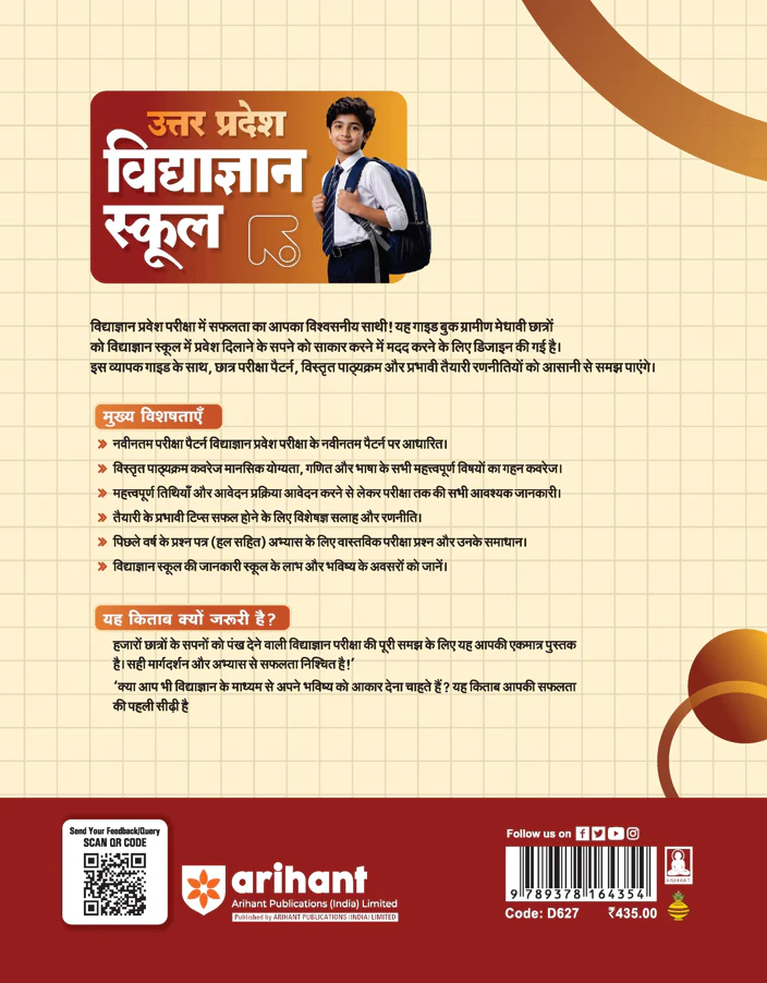 Uttar Pradesh Vidyagyan School Class 6 Entrance Exam 2027–28 | Complete Study Guide | Chapterwise Study Notes, Practice Questions & Solved Papers 2026–27 | Based on Latest Syllabus Pattern - Image 2