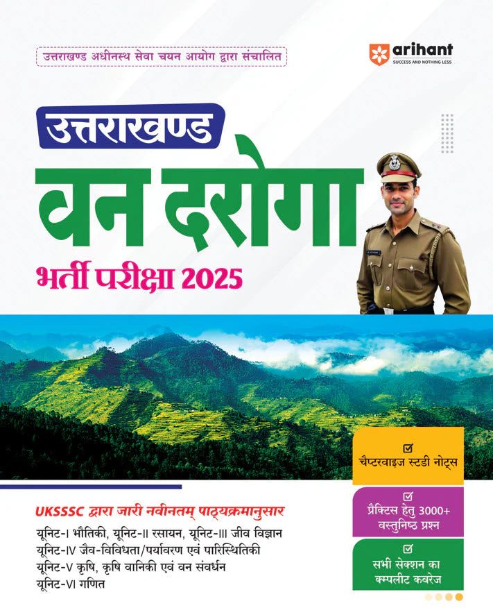 Uttarakhand Forest Sub Inspector (Van Daroga) Exam 2025 | Hindi Medium