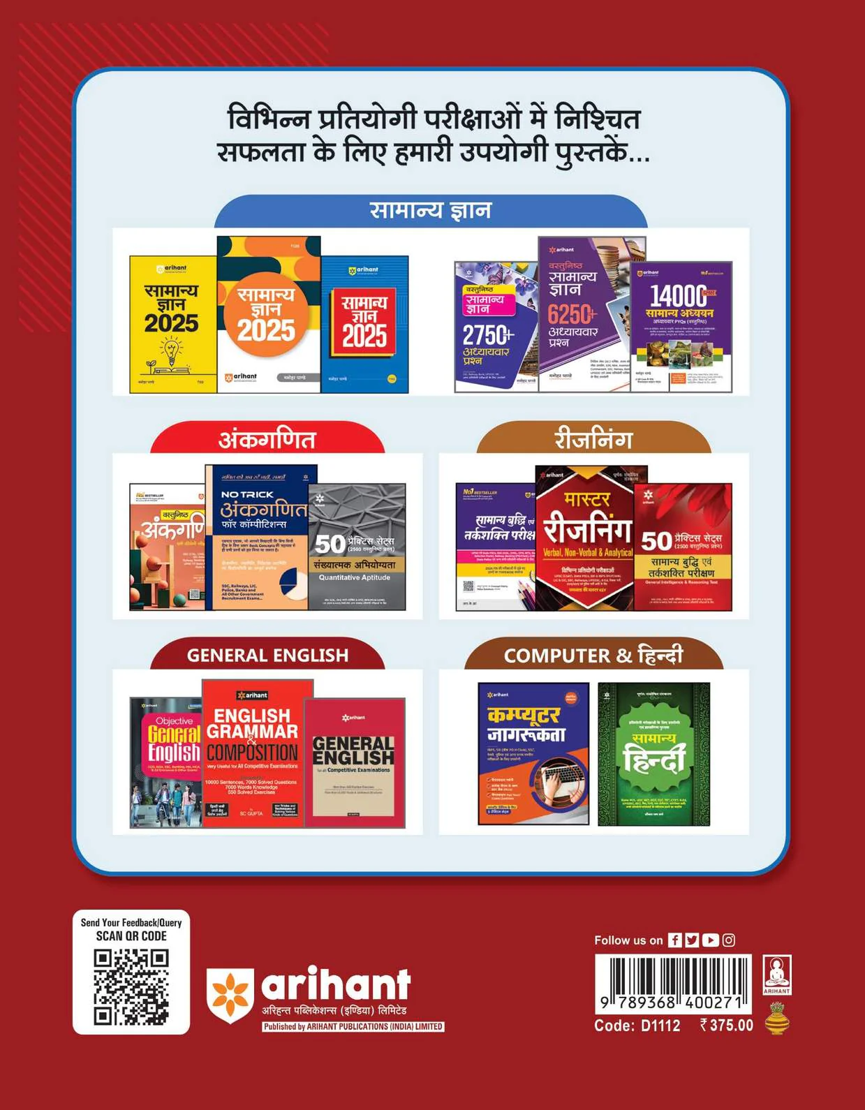 Uttarakhand police vibhag ke antargat Arakshi Study Guide - Image 2