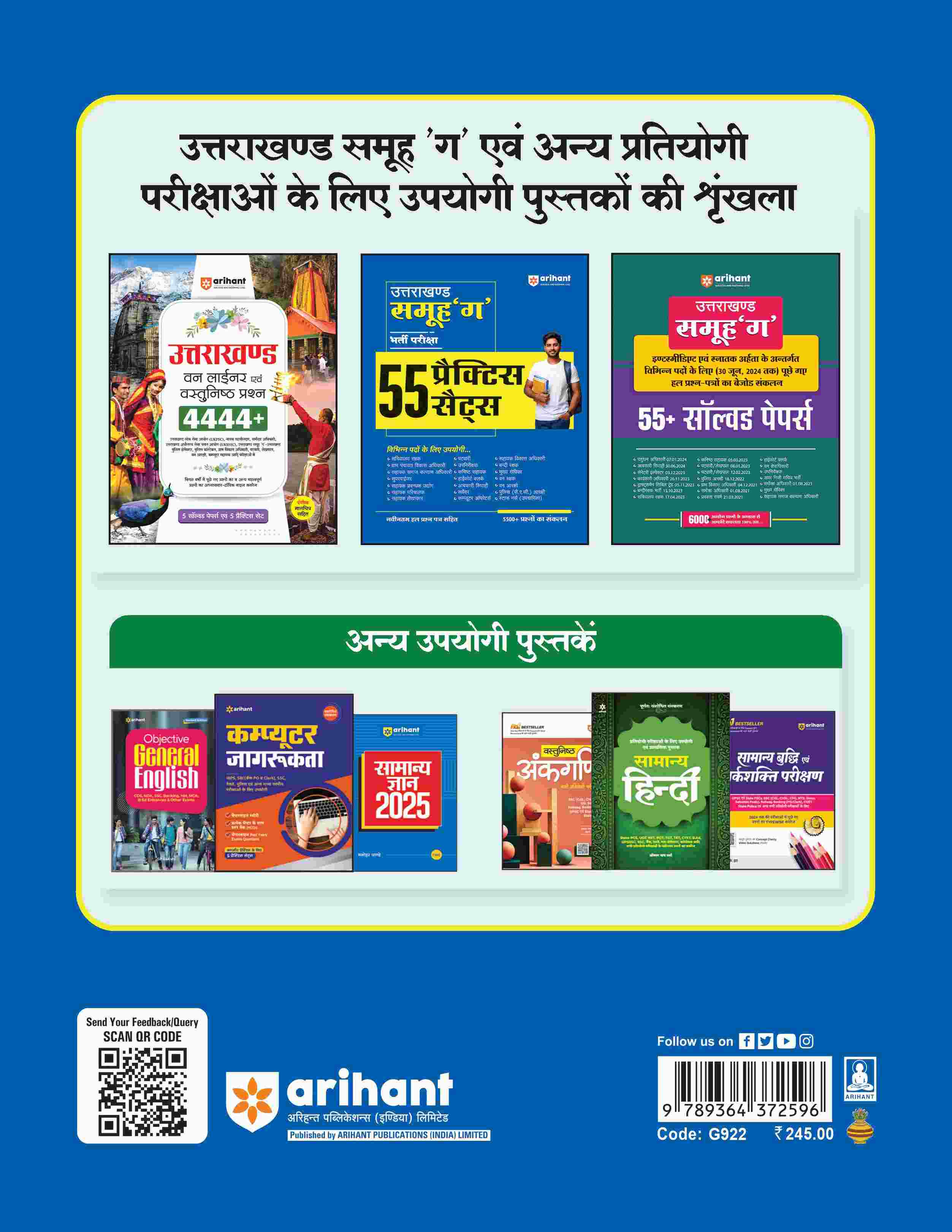 Uttarakhand Group 'C' Recruitment Exam (55 Practice Sets) | Hindi Medium - Image 2