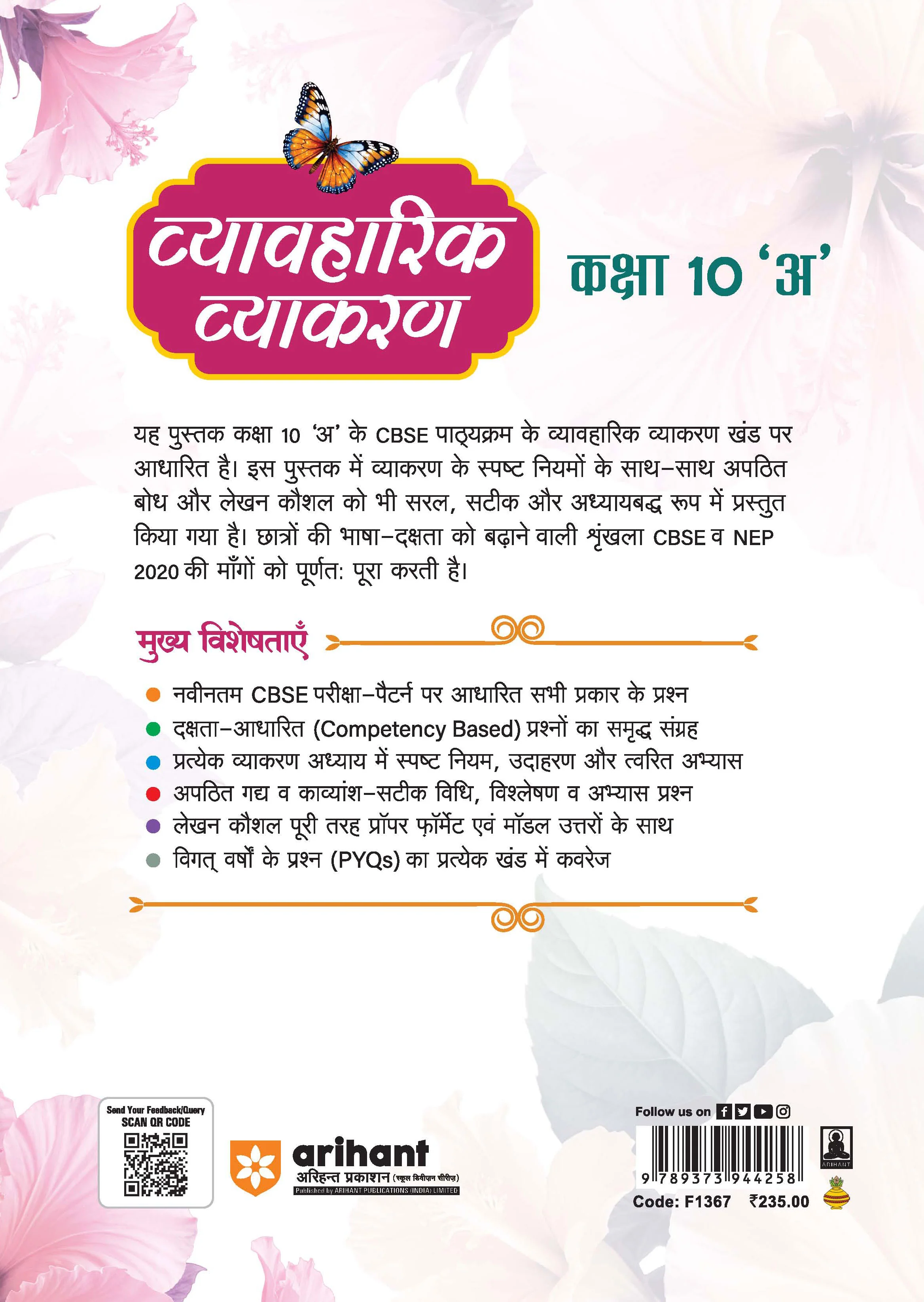 Vyavaharik Vyakaran – Class 10 ‘A’ | Rachnatmak Lekhan & Apatit Bodh | NEP 2020 | Based on CBSE Latest Syllabus - Image 2