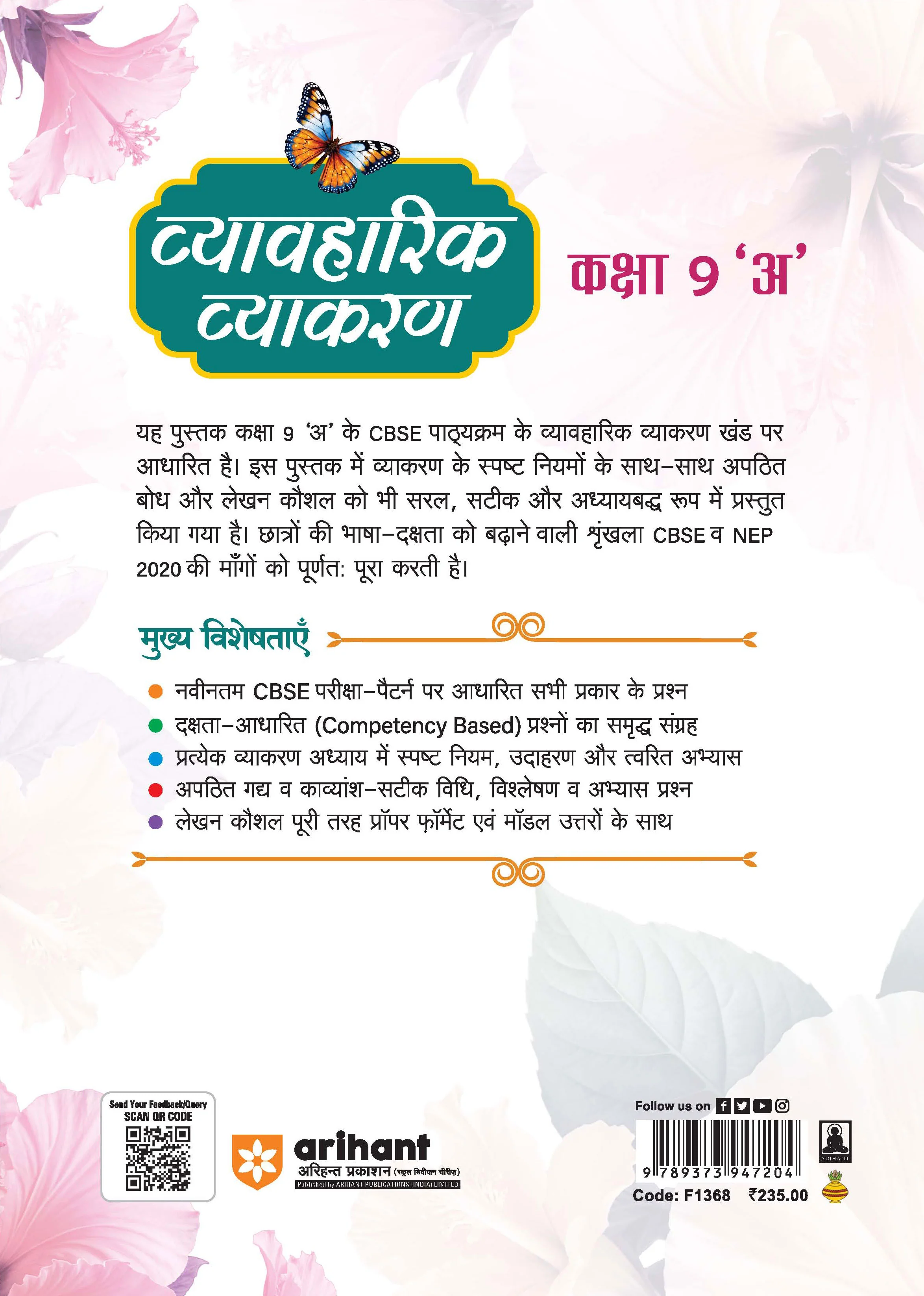 Vyavaharik Vyakaran – Class 9 ‘A’ | Rachnatmak Lekhan & Apatit Bodh | NEP 2020 | Based on CBSE Latest Syllabus - Image 2
